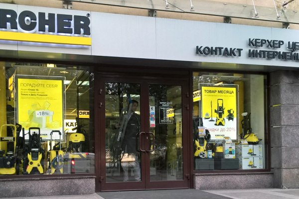 Как восстановить доступ к аккаунту кракен