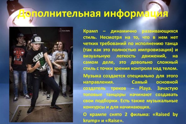 Взломали аккаунт кракен