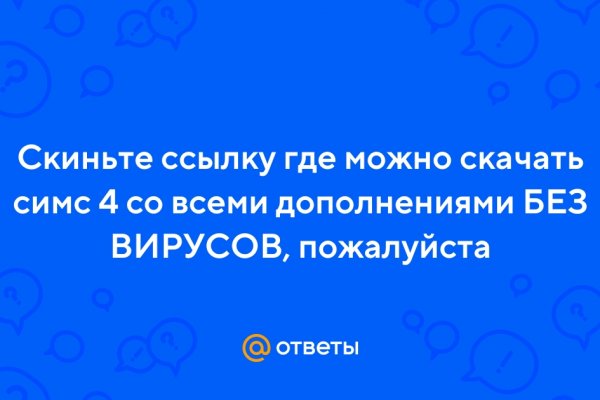 Как открыть ссылку с кракена