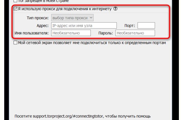 Kraken как найти ссылку