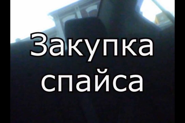 Кракен даркнет только через