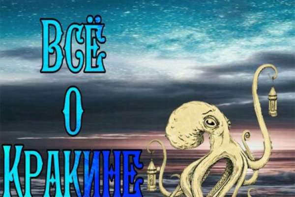 Кракен тор