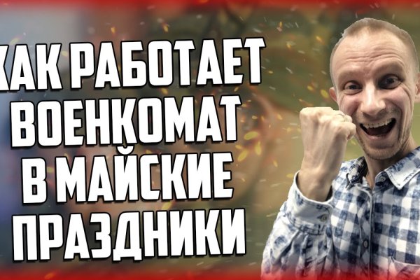 Регистрация на сайте кракен