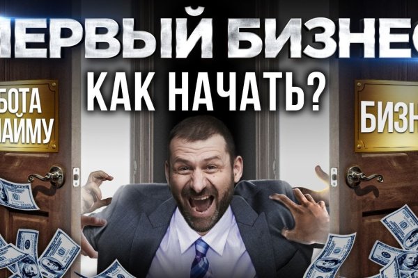 Кракен сайт продаж