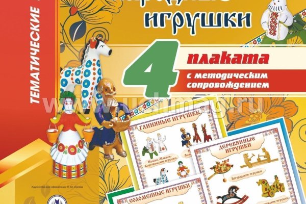 Кракен сайт пишет пользователь не найден