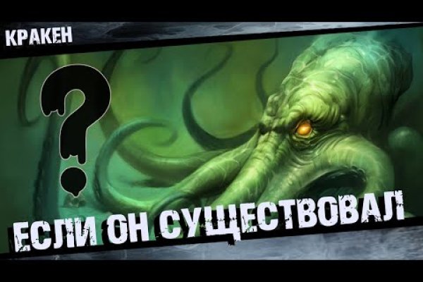 Главная страница кракен