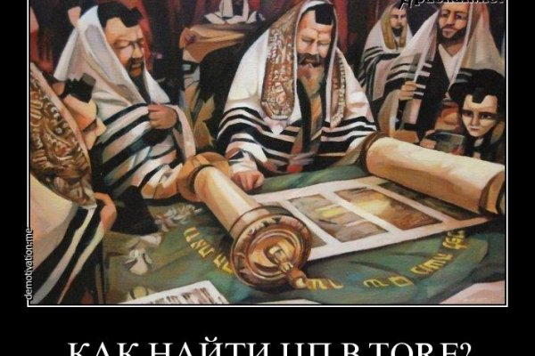 Где найти ссылку кракен