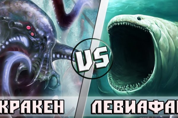 Кракен последние ссылки
