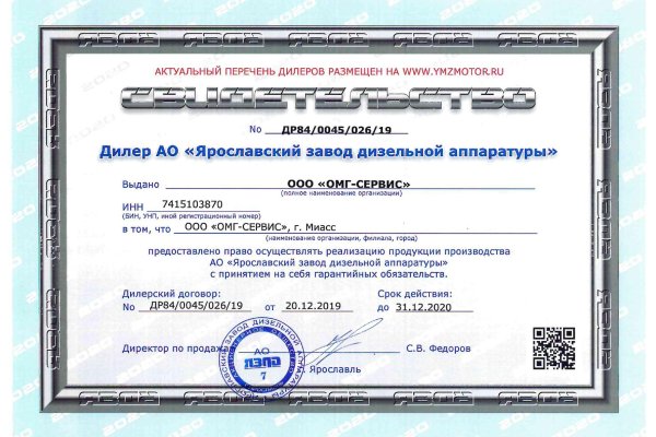 Kraken ссылка зеркало официальный