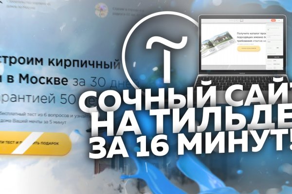 Кракен 16 at