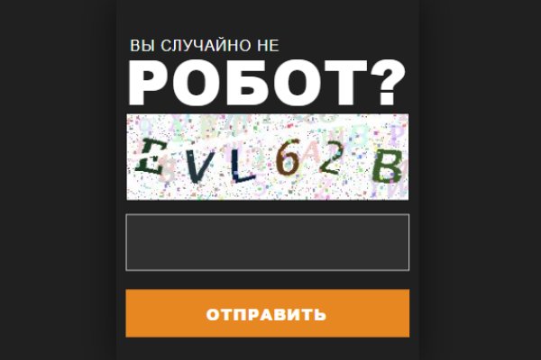 Только через тор кракен