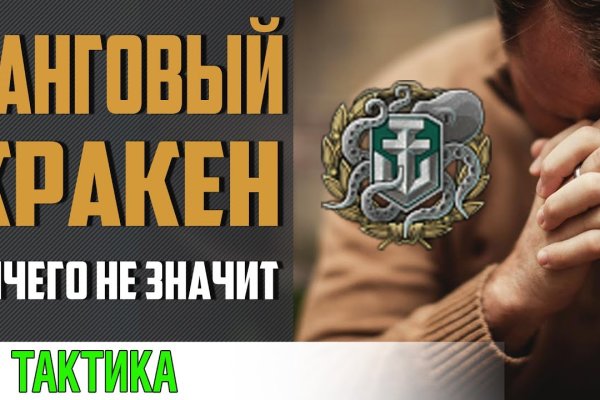 Кракен новое зеркало