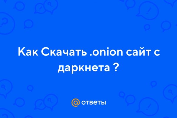Кракен kr2connect co